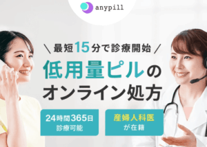 エニピル 固定広告