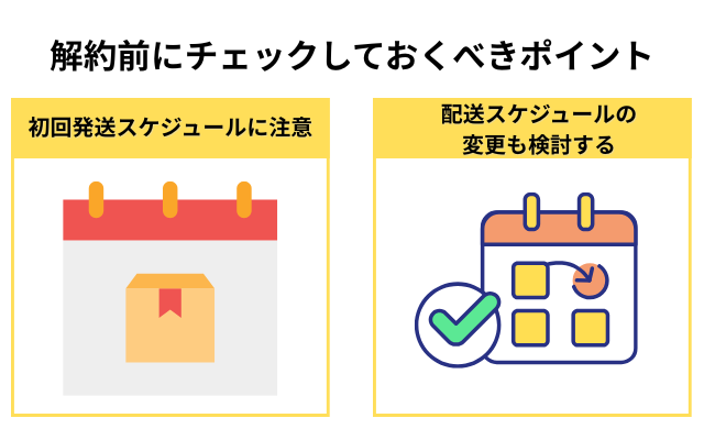 エニピル解約前にチェックしておくべきポイント