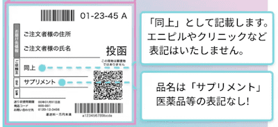 エニピルの梱包