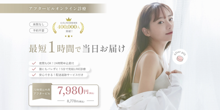 エミシアクリニック