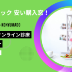 オゼンピック 安い購入窓