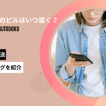 メデリピル いつ届く アイキャッチ