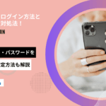 メデリピル ログイン アイキャッチ