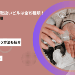 メデリピル 種類 アイキャッチ