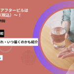 メデリピル アフターピル アイキャッチ