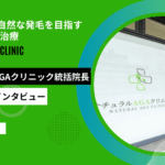 NATURAL AGA CLINIC アイキャッチ