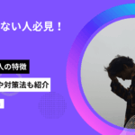 ハゲたくない