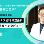 名古屋ルミナス歯科 矯正歯科