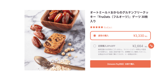 オートミール×おからのグルテンフリークッキー