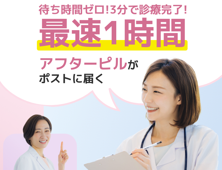 クイックピル