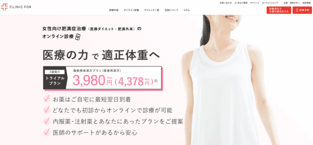 クリニックフォア