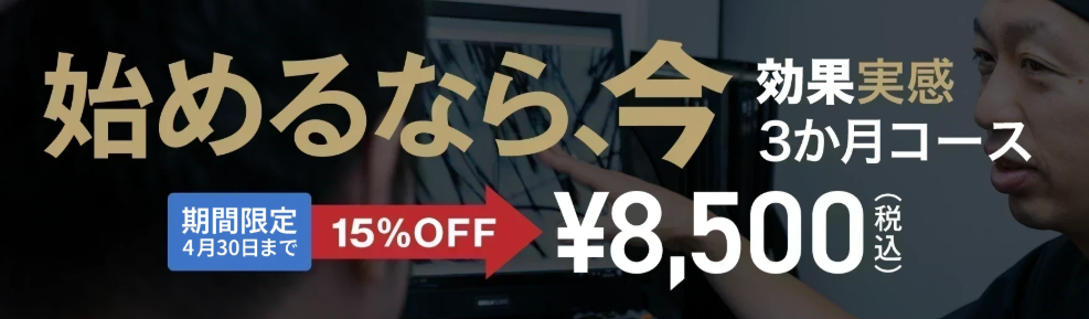 aga,仙台,おすすめ_ゴリラクリニックAGA‗キャンペーンバナー