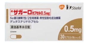 ザガーロ0.5mg デザイン