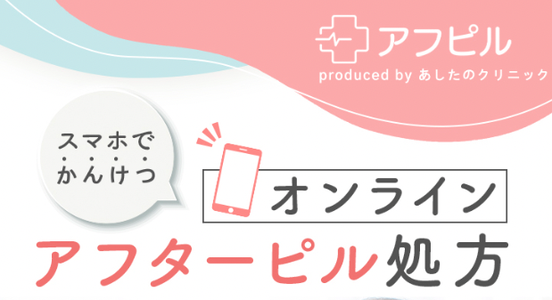 アフピル
