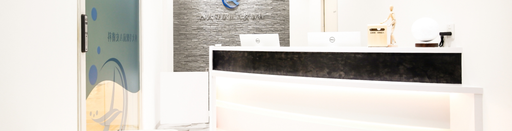 医療法人健晴会　西大寺駅前A皮膚科