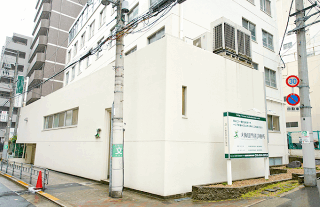 大阪肛門科診療所