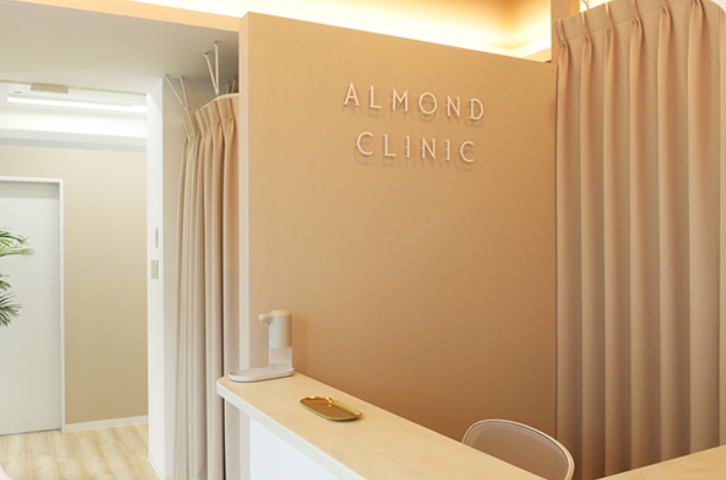 アーモンドクリニック