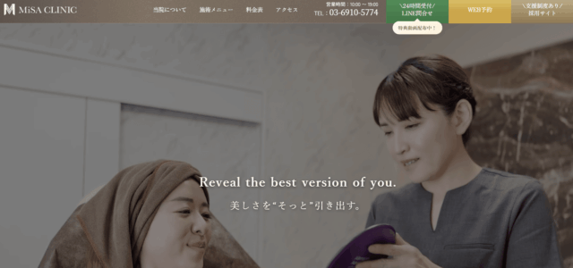 ミサクリニック 六本木本院