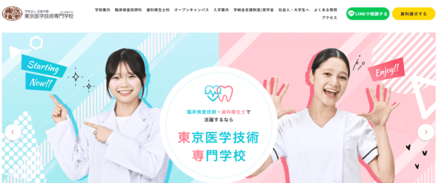 東京医学技術専門学校