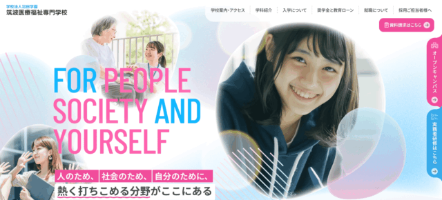 筑波医療福祉専門学校