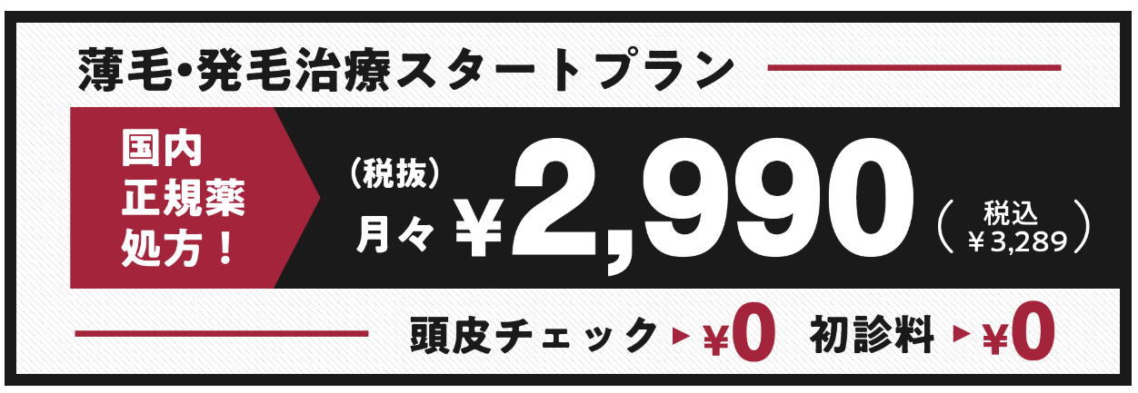 aga,仙台,おすすめ_クリスタルメンズ‗スタートプラン