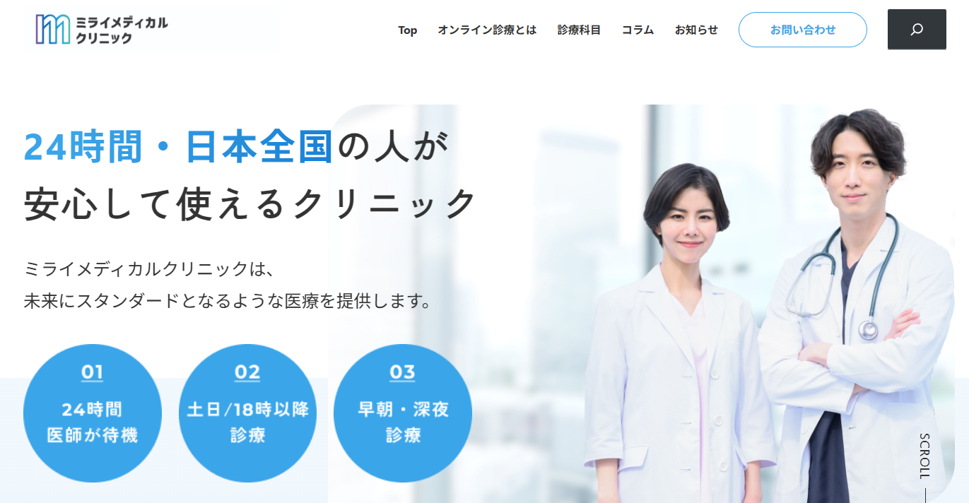 ソクピル,口コミ_ミライメディカルクリニック