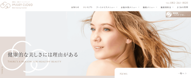 医療法人　広島ステーションクリニック　MLIKY CLOUD　Well-being Center