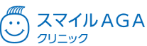 スマイルAGAクリニック