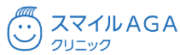 スマイルAGAクリニック 公式ロゴ