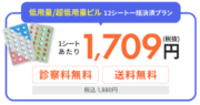 スマルナ クーポン