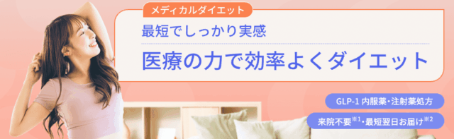 スマルナ マンジャロ処方