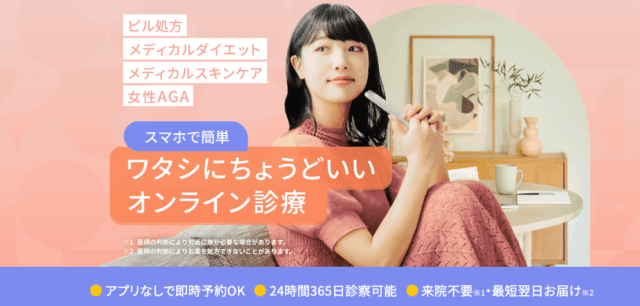 スマルナ 低用量