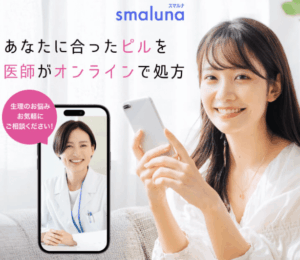スマルナ 公式サイトロゴ