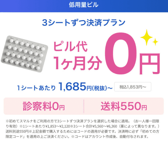 スマルナ クーポン