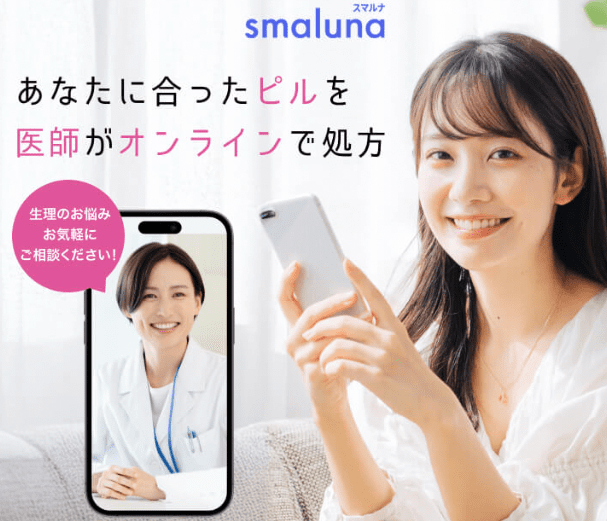 スマルナ 広告