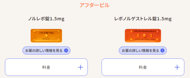 スマルナ_アフピルラインナップ
