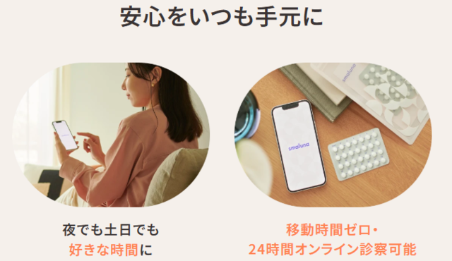 スマルナ‗24時間