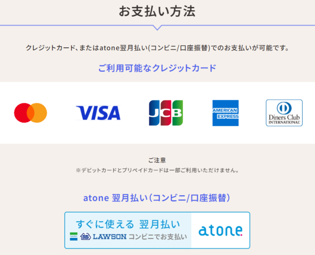 スマルナ‗お支払い方法