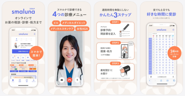 スマルナ‗アプリ