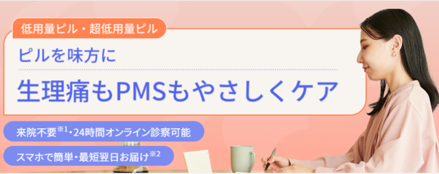 スマルナ‗低用量超低用量