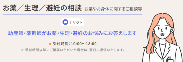 スマルナ‗医療相談室