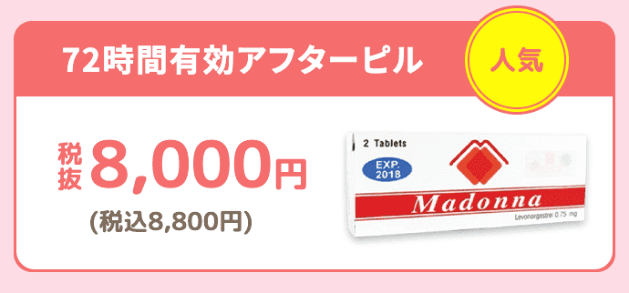 ソクピル マドンナ