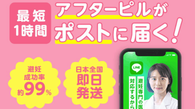 ソクピル 良い口コミ・評判