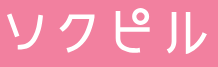 ソクピル,ロゴ