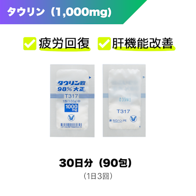 タウリン（1,000mg）