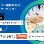 デュタステリド,安い