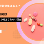 ドロエチ 避妊効果