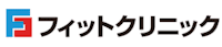 フィットクリニック,ロゴ