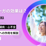 フォシーガ 効果
