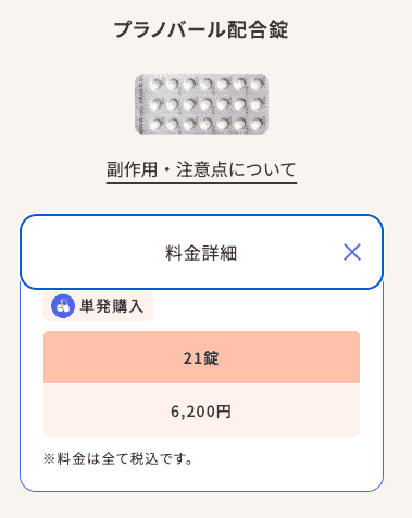ブラノバール スマルナ